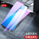 壳栈适用华为荣耀play4钢化膜paly4pro5g手机plαy4por全屏覆盖无白边防爆屏手机贴膜 play4【护眼抗蓝光】2片装