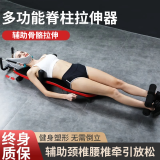 家用颈椎脊椎腰椎拉伸器增高拉腿侧弯腰椎间盘缓解放松物理牵引机 旗舰款【拉伸器+颈椎牵引带】