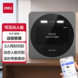 得力（deli） 人脸智能云考勤机 员工打卡签到机 动态人脸识别 wifi联网 远程管理 实时查看考勤 (3人同时识别+2000人脸容量)云考勤机 D7E