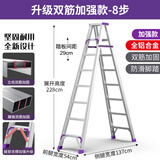 慕戈 家用梯子铝合金人字梯加宽加厚室内多功能工程折叠伸缩楼梯子 【8步】全铝双筋加强款紫色