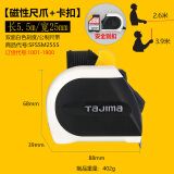 田岛（TAJIMA）日本田岛卷尺5.5米设计师尺 高精度圈尺25mm磁爪高精度JIS1级尺带 1900-5.5米带安全扣加尺头带磁性