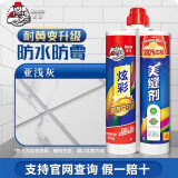 德高德高炫彩-美缝专用 美缝剂瓷砖地砖家用防水防霉美缝剂十大品牌 炫彩-亚浅灰 420ML