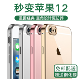 【秒变12直角边】京钢苹果6splus手机壳透明全包边防摔壳iphone6/6s直边方形硅胶壳男女款 苹果6/6S通用  直边透明【时尚银】配钢化膜