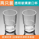高迪朗卫生间牙刷杯免打孔不锈钢浴室置物架壁挂酒店漱口杯玻璃杯陶瓷杯 透明玻璃杯（两只装）
