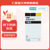 [欧唐静] 恩格列净片 10mg*10片/盒