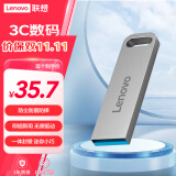 联想（Lenovo）64GB USB3.2 U盘 SX1速芯系列银色 金属耐用 商务办公必备