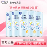 锐澳 微醺 RIO 330ml女士低度酒 果酒  预调酒3度 rio鸡尾酒 【共6罐】乳酸菌5罐+赠1罐饮料