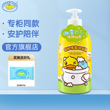 鳄鱼宝宝（CrocoBaby）小黄鸭安护婴儿沐浴露儿童洗发水二合一新生儿学生洗沐套装 洗发沐浴露（1000g）【二合一】