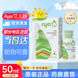 艾儿药房直售艾儿铁钙锌VD营养补充液饮料浓缩艾尔钙铁锌VD营养补充液 铁 50ml*1瓶 (原装防伪可查询）