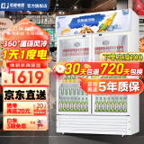 歌矩 饮料展示柜冷藏保鲜柜商用冰柜直冷风冷纯风冷大容量超市玻璃冰箱立式啤酒柜 双门风冷【788】
