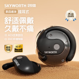 创维（Skyworth）【新款小椰球】蓝牙耳机挂耳式骨传导概念真无线娱乐游戏运动跑步超长续航适用苹果华为安卓vivo 经典黑【定向传音丨通话降噪】 【持久续航】