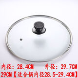 楚歌质优品锅盖钢化玻璃盖不粘锅蒸锅家用透明盖子炒锅30 32 通用圆把手 可视 适合锅内径28.5-29.429cm