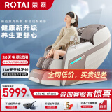 荣泰（RONGTAI） 按摩椅家用全身太空舱零重力多功能智能电动按摩沙发椅子生日礼物 A50 pro卡其色（升级版）