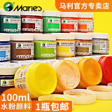 马利（Marie's）水粉颜料100ml罐装瓶装绘画颜料水粉画儿童颜料初学者色彩绘画专用美术颜料 白色