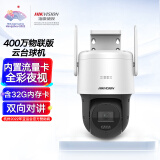 HIKVISION海康威视4G摄像头监控器家用室内室外手机远程400万云台旋转语音对讲防水3Q140MY带32G内存卡