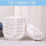 云鸿陶瓷 家用大号陶瓷器吃饭碗汤碗学生用食堂碗简约个性 金枝玉叶 7英寸面碗6个