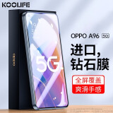 KOOLIFE 适用于  OPPO A96钢化膜A96手机膜保护贴膜玻璃全屏覆盖超薄高清防摔指纹