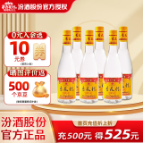 杏花村 汾酒 金标 清香型白酒 纯粮酿造 新老版随机发 42度 450mL 6瓶