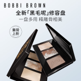 芭比波朗（Bobbi Brown）黑毛呢盘光影塑颜修容盘13g 哑光五花肉高光 效期至26年7月