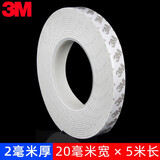 3M泡棉双面胶带固定墙面相框高粘度墙胶无痕贴加厚强力泡沫海绵超粘办公广告防水瓷砖不留痕车用两面批发 白色 20MM宽*5M长*2MM厚