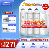 美的（Midea）净水器滤芯-适用于MRO201/A-4、X400/600 F1系列【PP棉+前置碳+后置碳+2支200GRO膜】套装