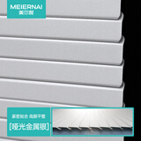 美尔耐L型百叶窗帘免打孔定制铝合金卫生间浴室厨房卧室隐私Z帘透气防窥 6025免打孔【哑光】金属银 1平方米