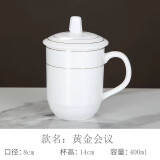 页川百世（YeChuan Best）陶瓷杯带盖景德镇大号茶杯水杯办公室会议杯酒店宾馆水杯 会议杯