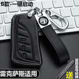毅迅适用雷克萨斯rx300钥匙套es200/es300h凌志nx200汽车ct200h钥匙包 B款-亮银（皮绳+8字扣）