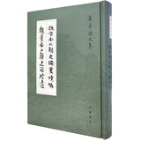 魏晋南北朝史论丛续编.魏晋南北朝史论拾遗（唐长孺文集）