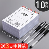 名卓798系列便笺纸便签本草稿本草稿纸空白便条纸10本/包加厚白纸便笺小本子可撕草稿本 798-72K/10本