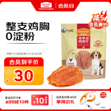 麦富迪 宠物狗狗零食 成犬幼犬训狗奖励鸡肉干400g