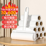 初舍（CHUSHE）粘毛器16cm粘毛滚筒10卷纸600撕 宠物沾毛神器猫狗粘毛卷纸粘尘器