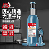 BIG RED立式液压千斤顶 汽修工具 面包车轿车用换轮胎起重工具 5吨