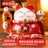 京东京造 储存罐招财猫摆件 发财猫开业乔迁新居礼物办公桌收银台装饰