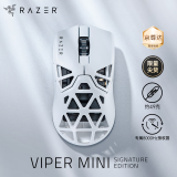 雷蛇（Razer）毒蝰迷你无线 Signature Edition 电竞游戏鼠标  镁合金镂空 双手通用 白色【不支持七无】