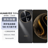 华为畅享 70 Pro 1亿像素超清影像40W超级快充5000mAh大电池长续航 256GB 曜金黑 鸿蒙智能手机