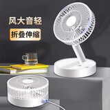 那时海折叠伸缩可充电小风扇USB可蓄电电风扇电池小电扇户外随身便携式风扇桌面静音台式风扇大风力 6寸折叠伸缩充电款