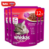 伟嘉（whiskas）妙鲜包 宠物猫零食 成猫湿粮软包  鸡肝成猫湿粮85g*12包