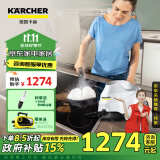 KARCHER德国卡赫 蒸汽拖把家用高压高温蒸汽清洁机厨房油烟机冰箱清洗机去油污30秒速热洗地机杀菌消毒SC3