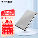 科硕 KESU 移动硬盘1TB安全加密USB3.0 K201 2.5英寸尊贵金属皓月银外接存储文件照片备份