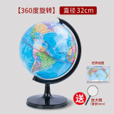得力（deli） 高清中国地球仪中学生用高中生小学生世界地图仪球教学版 直径32cm 3035