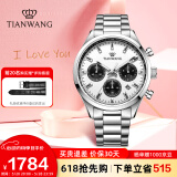 天王（TIAN WANG）手表男 520情人节礼物钢带多功能运动表黑色GS101390S.4D.S.WB