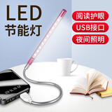 索赢LED阅读护眼节能灯随身小夜灯笔记本/电脑/充电宝等USB接口即插即用照明灯 红色