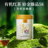 凤牌红茶 有机经典58凤庆滇红特级100g罐装 茶叶 中华老字号