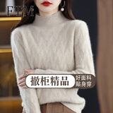 斐特玛【撤柜精品】针织衫女加厚款内搭打底衫半高领毛衣秋冬季针衫女士 杏色 L