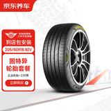 固特异汽车轮胎2条 205/60R16 92V EF1 SPORT 酷跑 京东养车