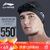 李宁（LI-NING）泳镜近视高清防雾防水游泳眼镜近视游泳镜508-5/215黑550度