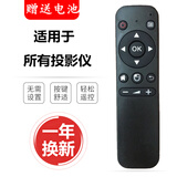 投影仪遥控器万能通用 投影仪遥控器PPT翻页笔电视机顶盒通用遥控器无线键盘通用Q5