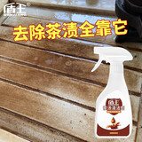 盾王 瓷砖台面茶渍清洁剂石材茶渍除垢材质多用途去污家用除垢剂 300ml