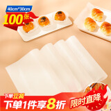 优奥 食品用双面可用硅油纸空气炸锅纸垫100张30*40cm烘焙工具烤箱烧烤烤肉方形烤盘纸蒸笼纸吸油纸代锡纸